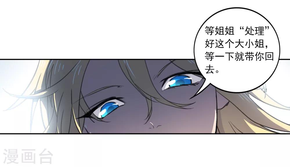 第11话 若月浦木37