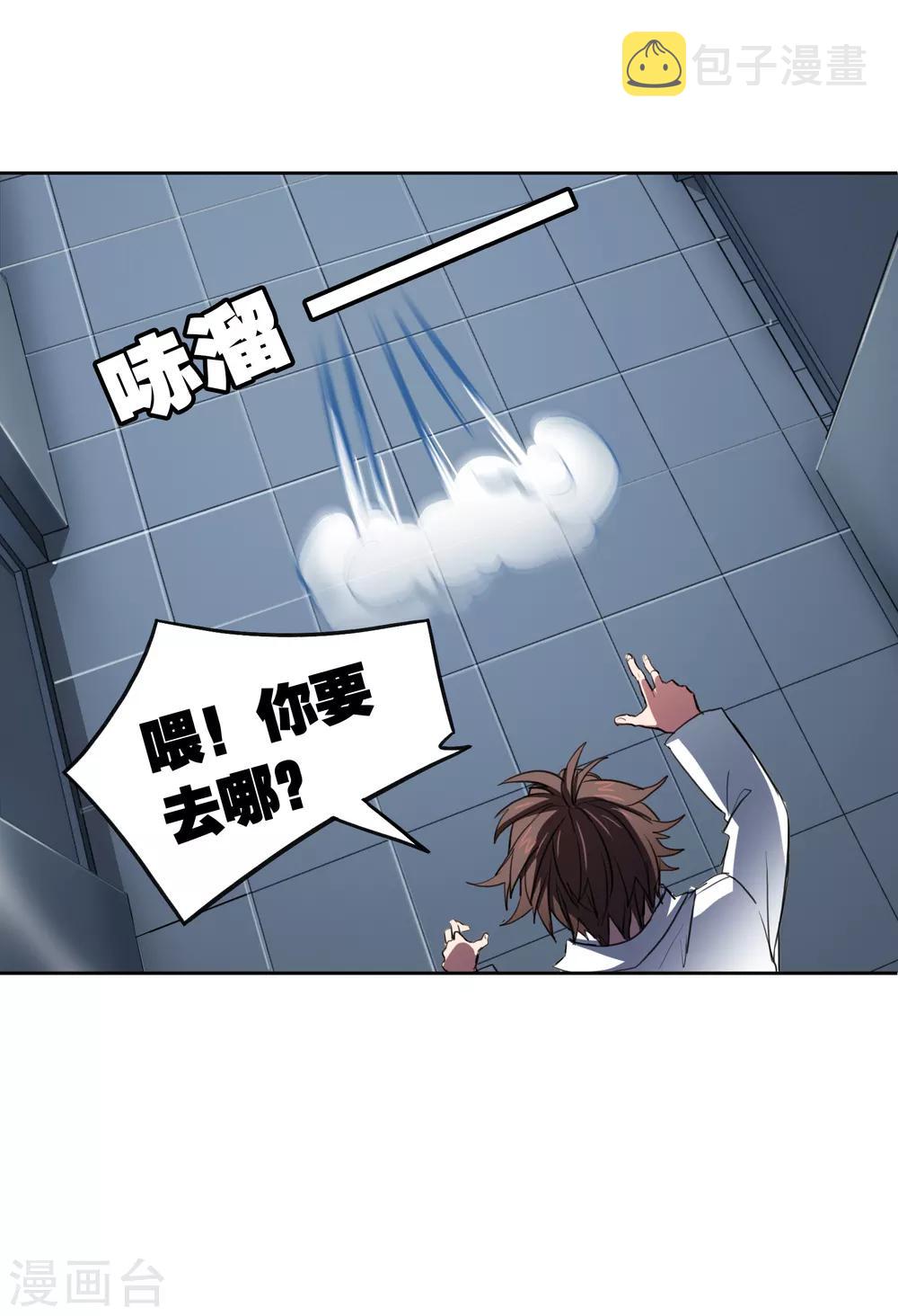 第23话 古堡探险7
