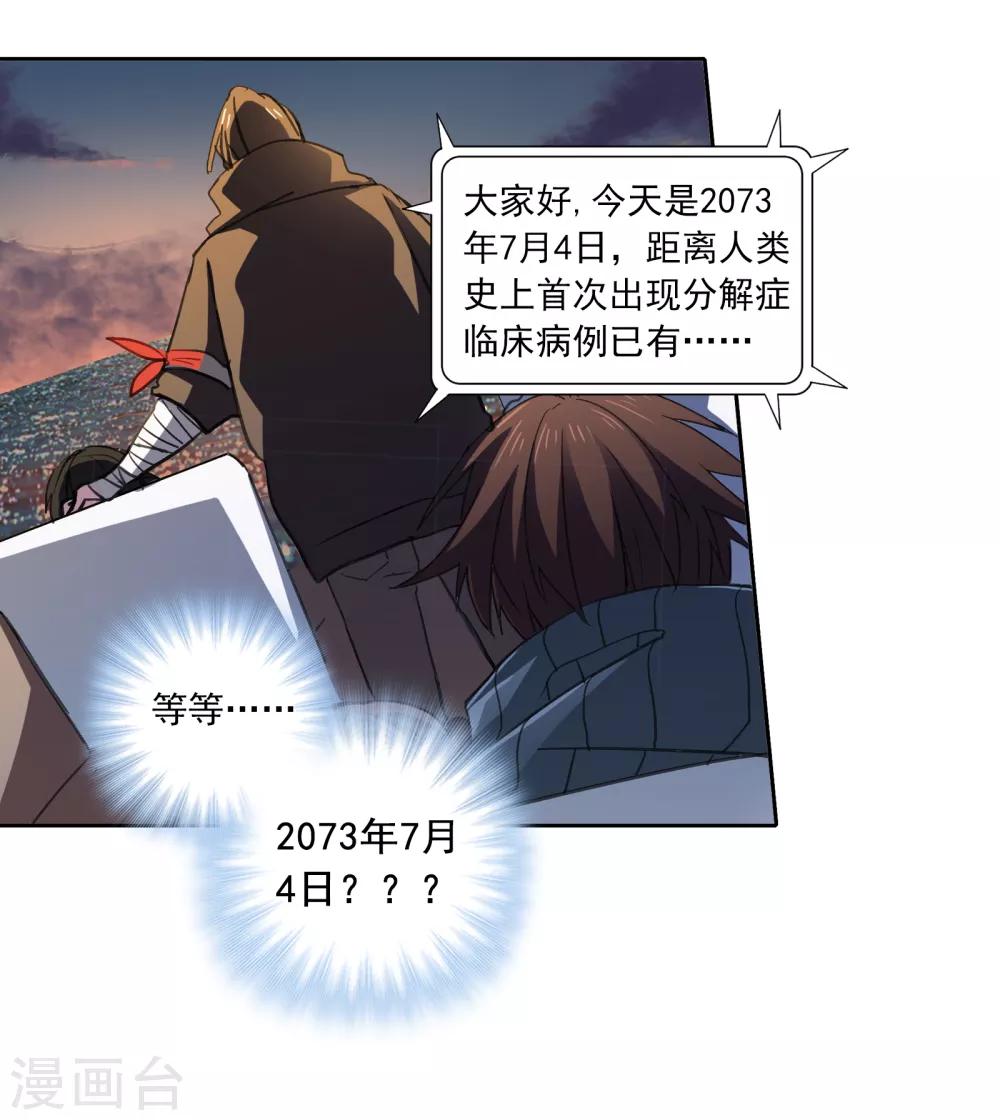 第15话 救兵34