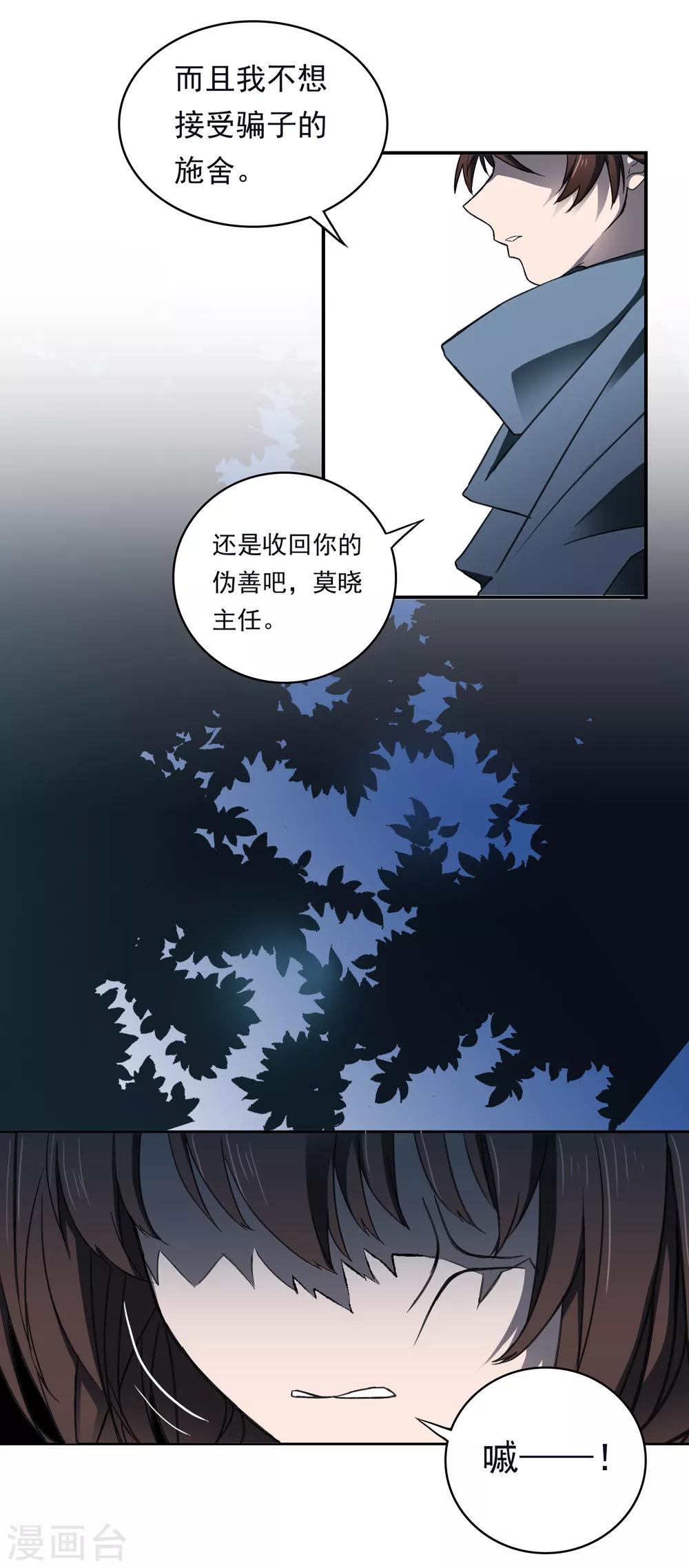 第16话 转场10