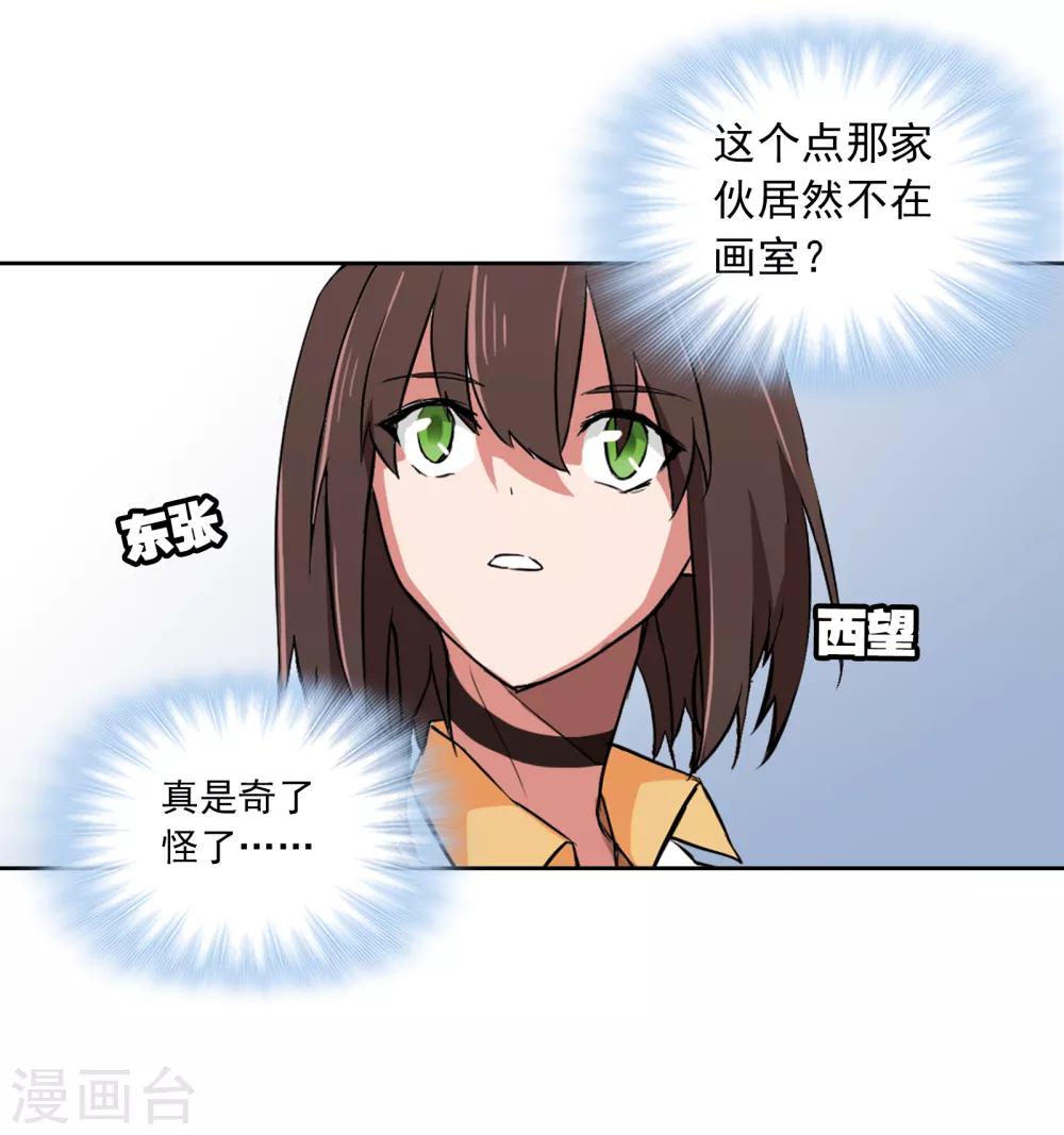 第4话 画中世界10