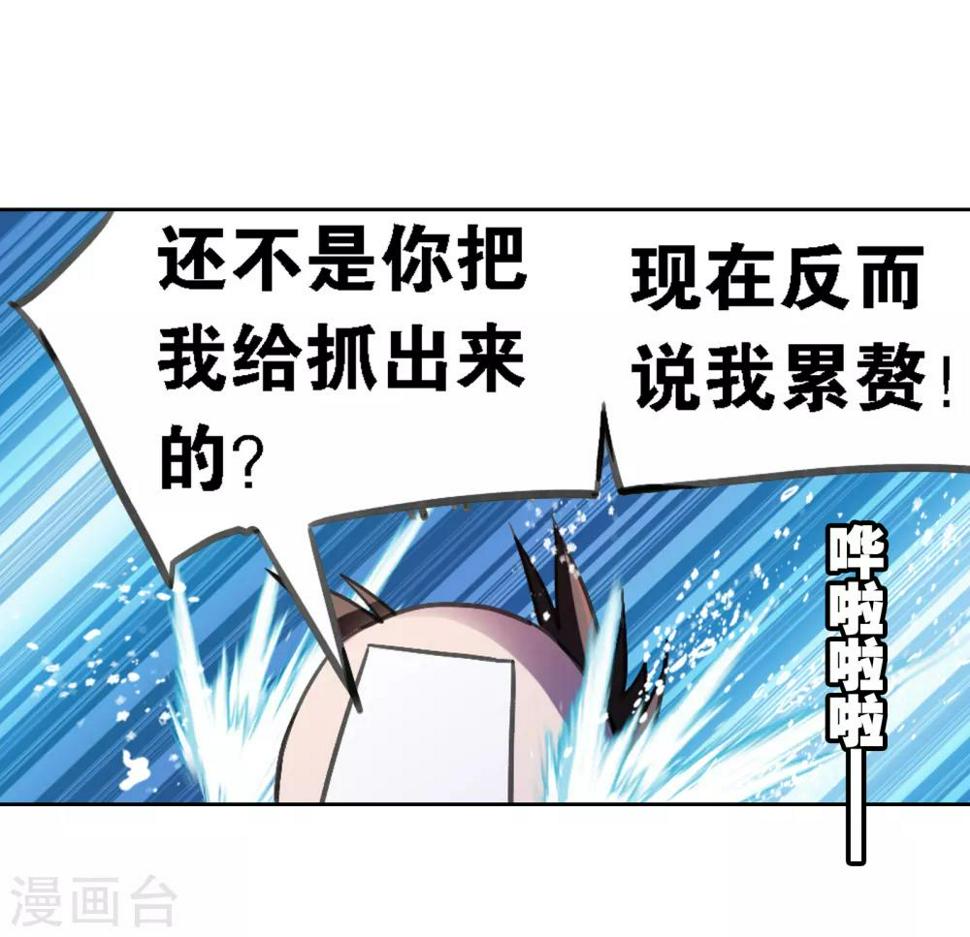 第15话 救兵3