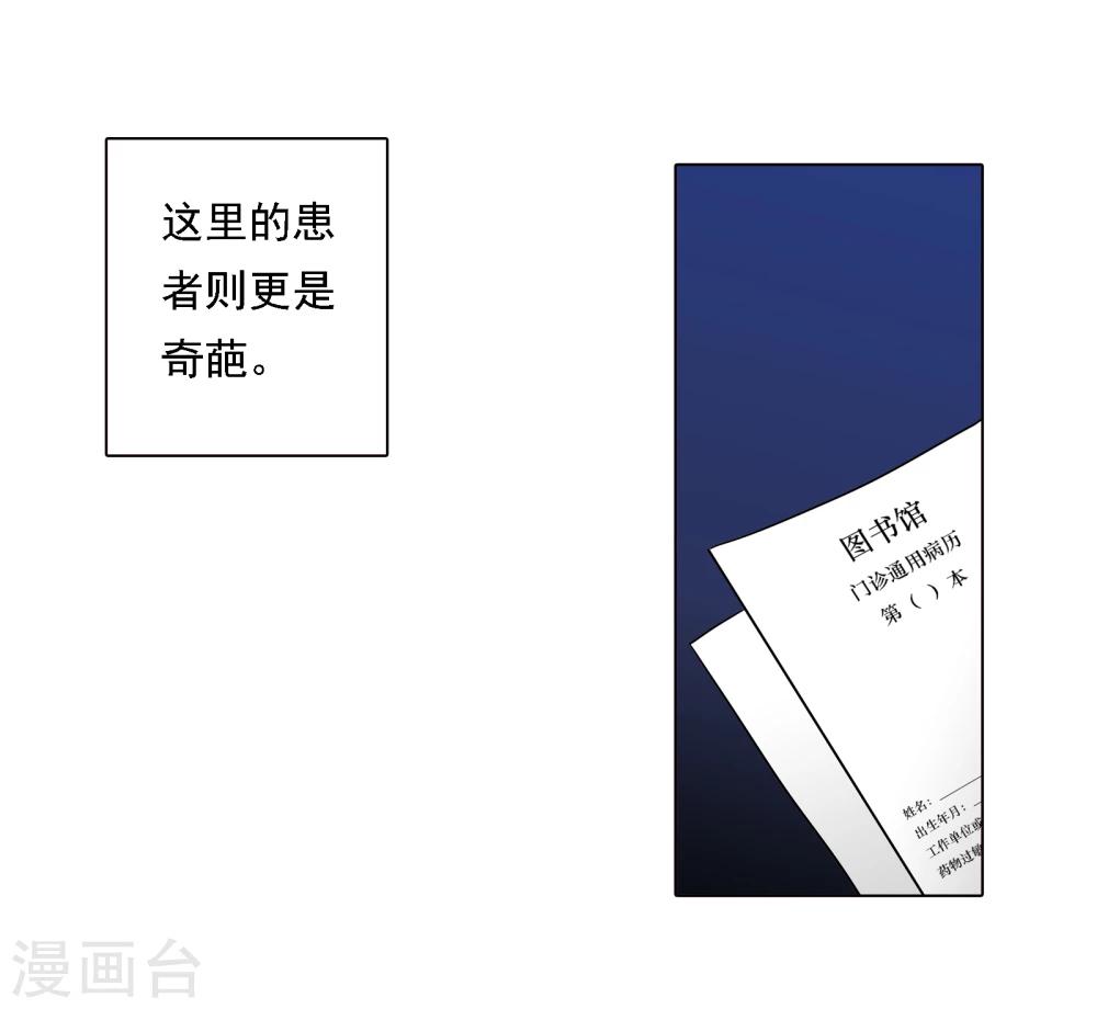 第2话 图书馆11