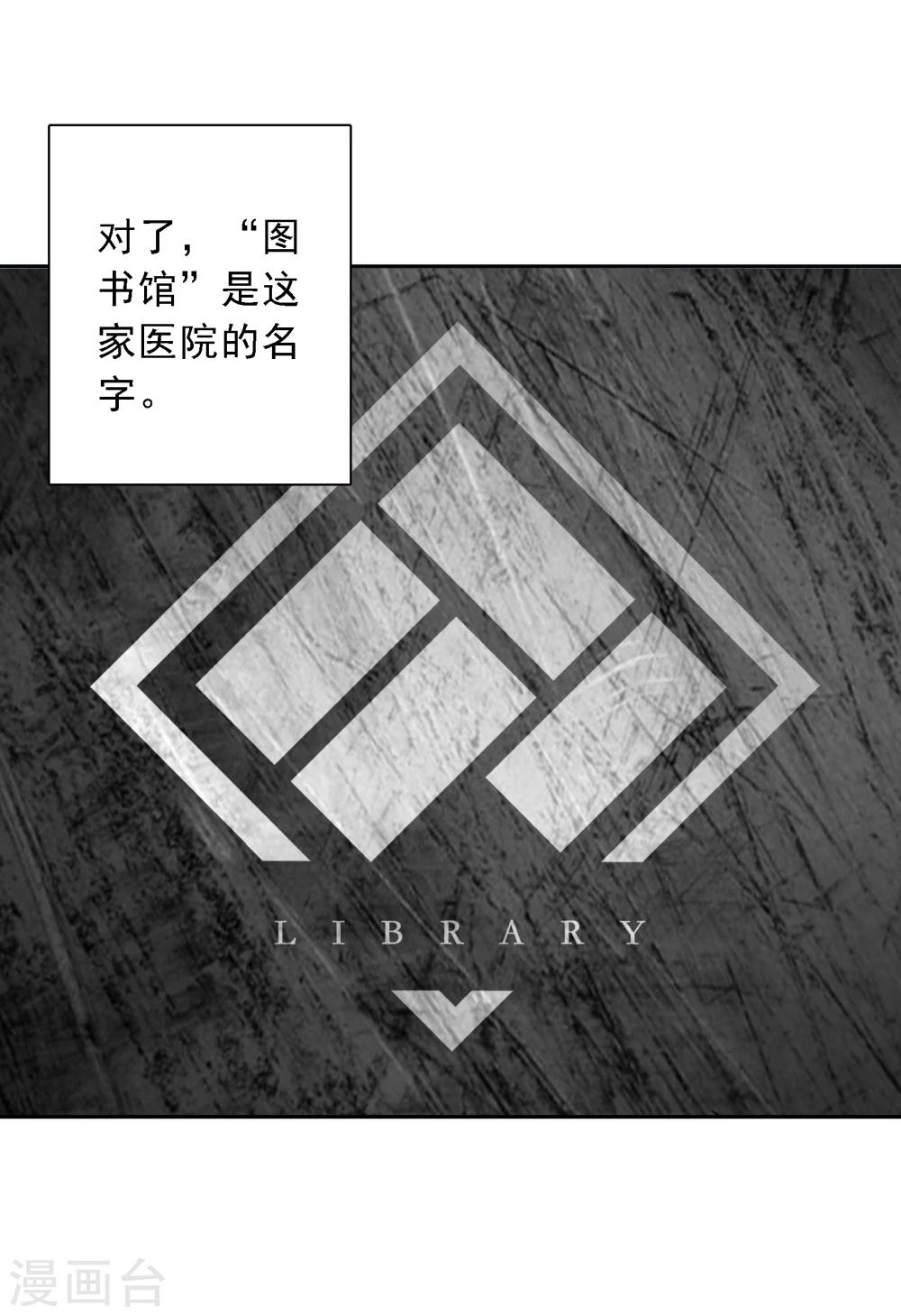 第2话 图书馆6