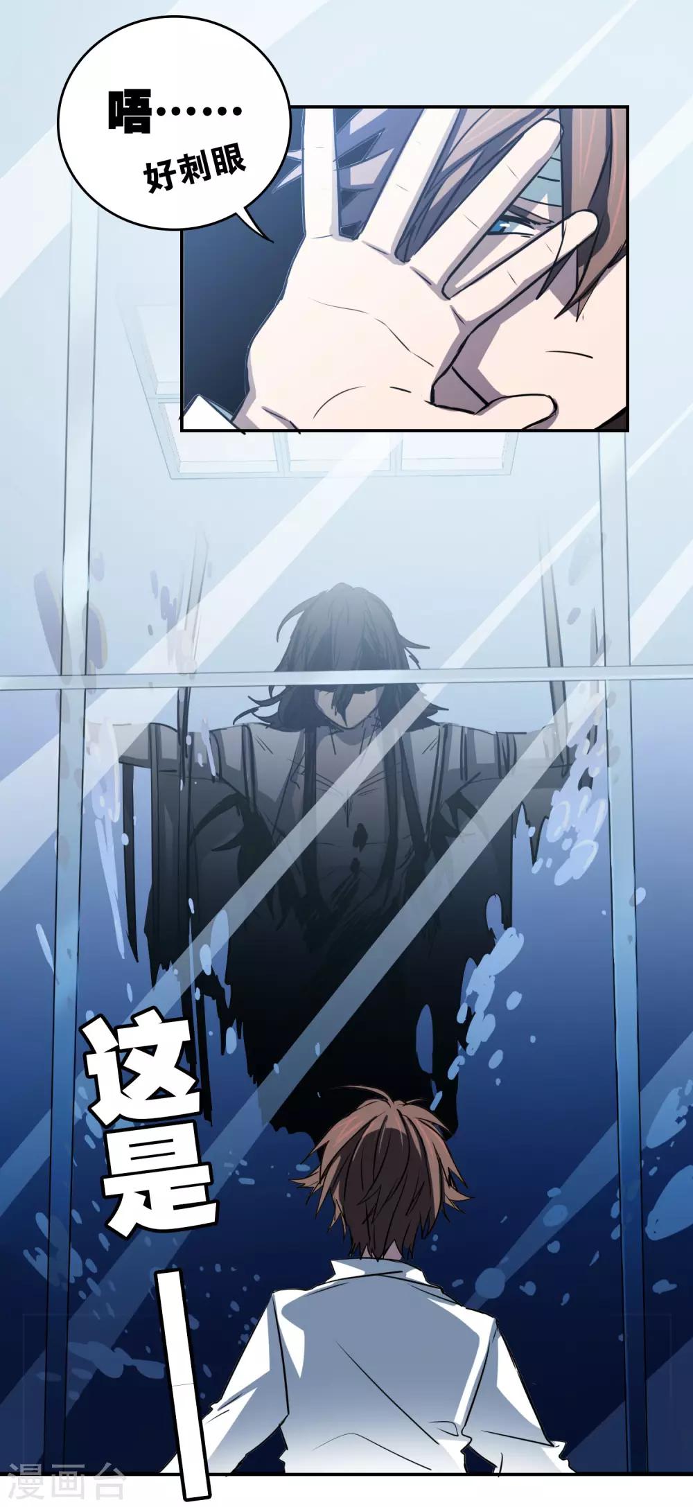 最终话 真相18