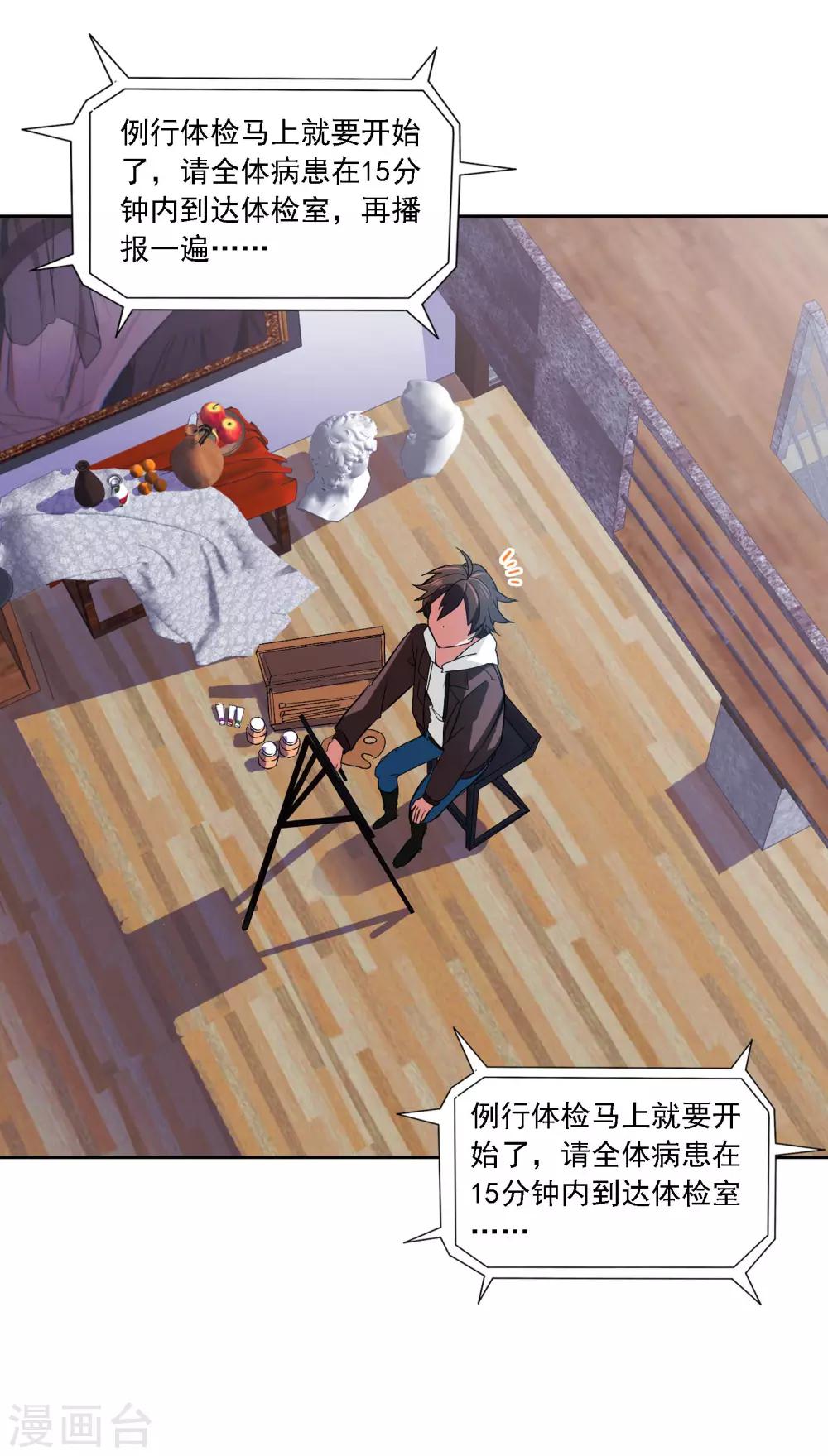 第3话 无名夫人15