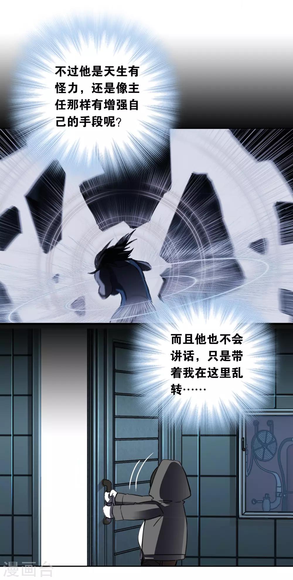 第23话 古堡探险14