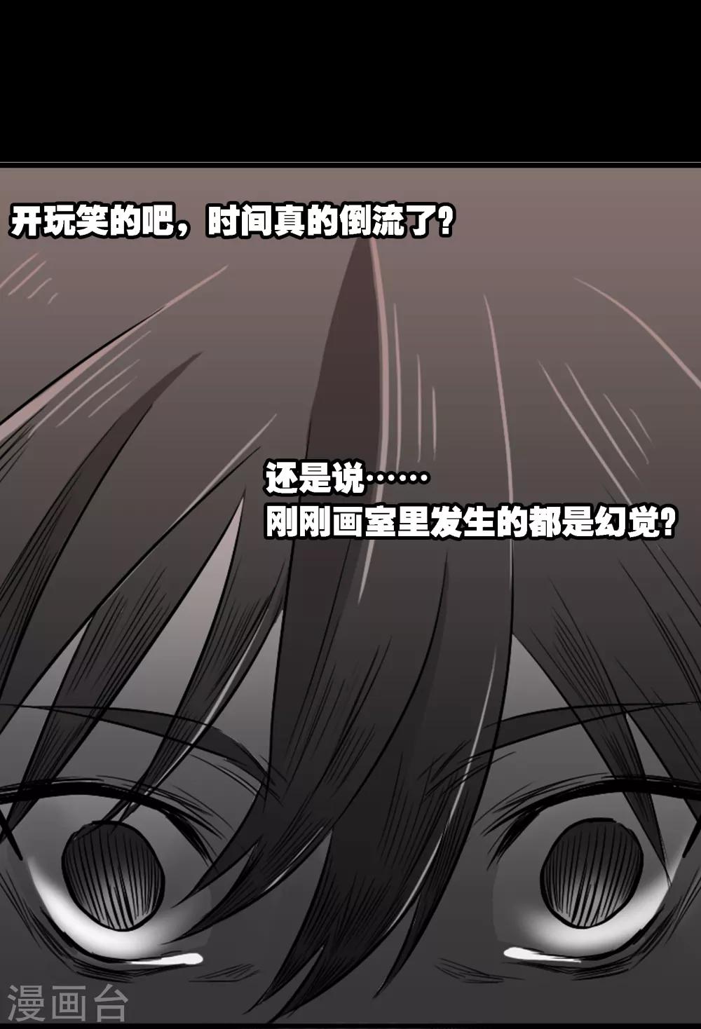 第5话 时间倒流21