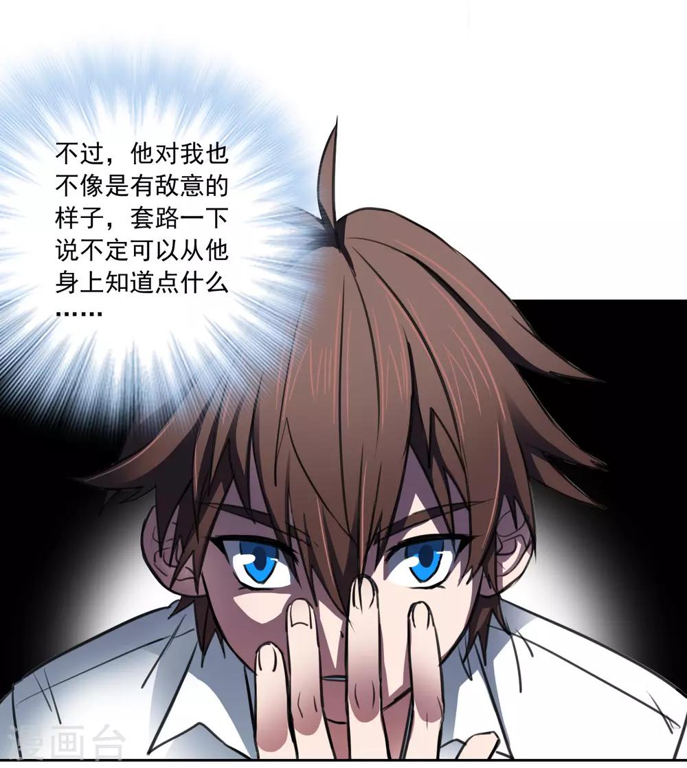 第21话2 迷之生物1