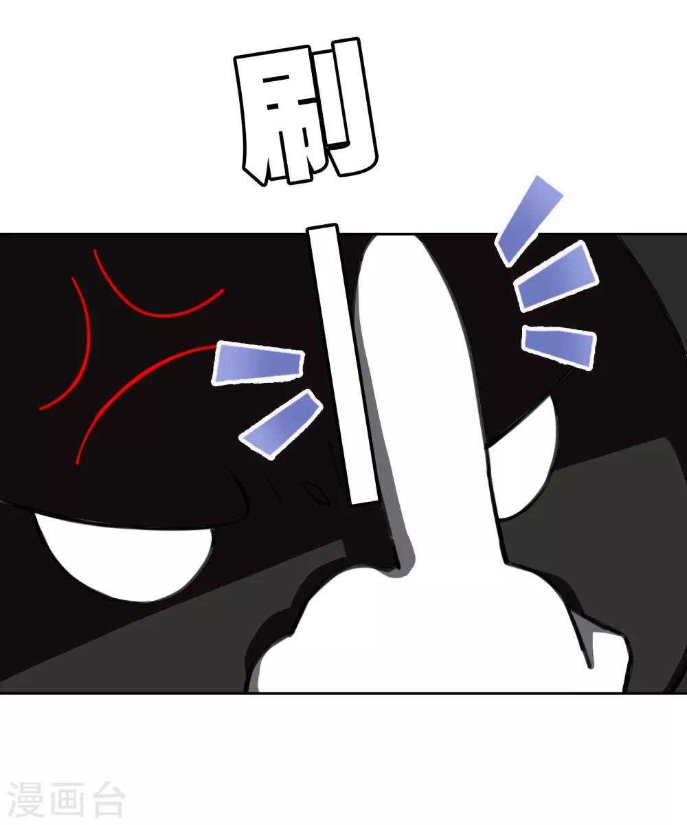 第21话1 迷之生物14