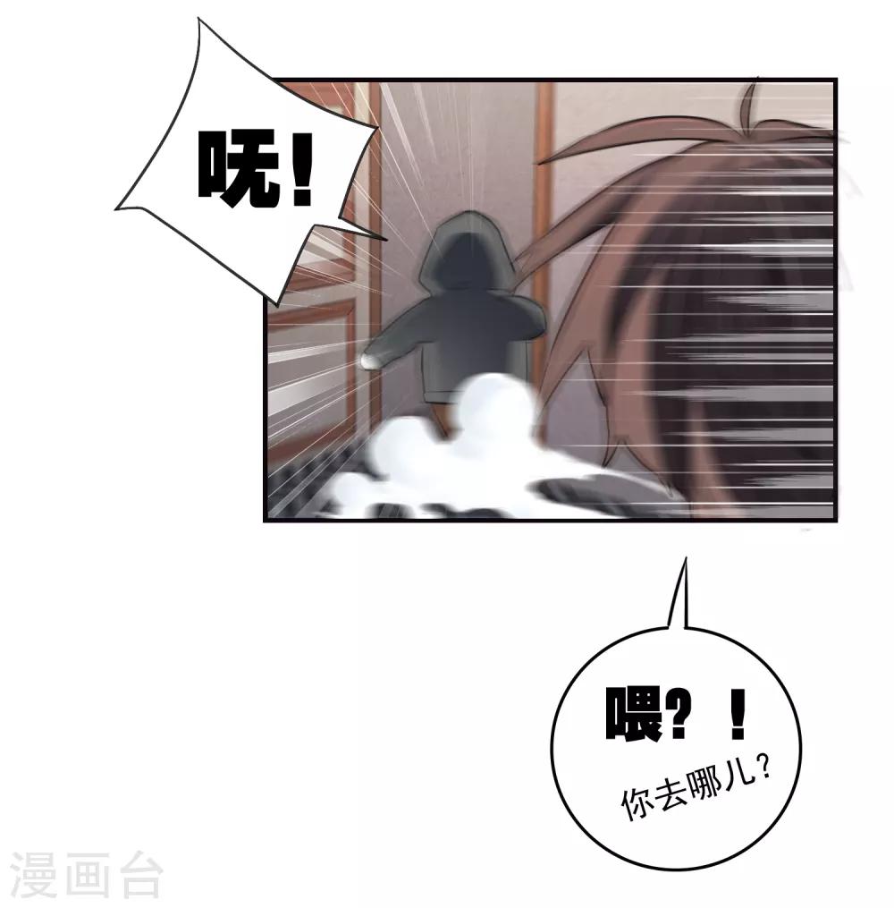 第28话 这里不欢迎你33