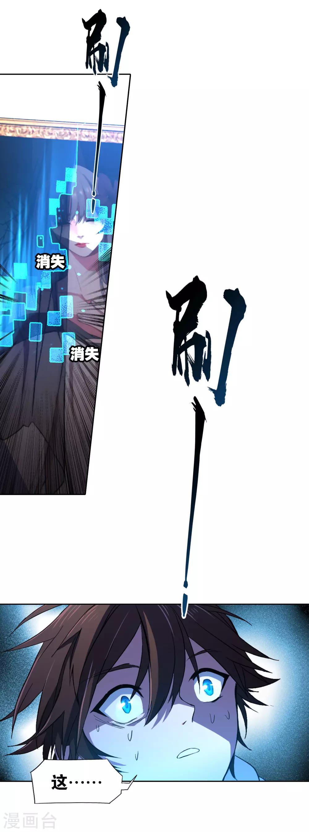 第3话 无名夫人24