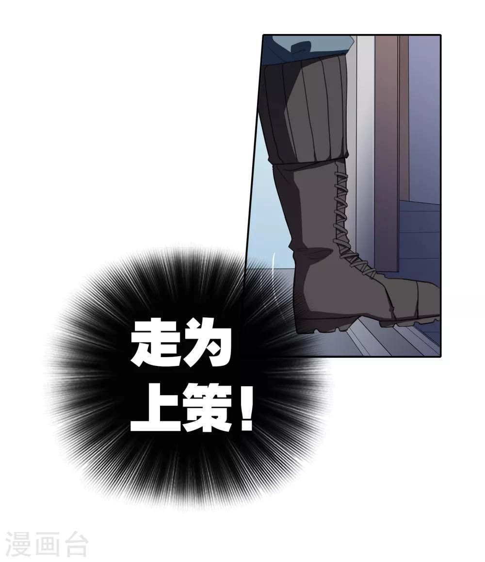 第11话 若月浦木31
