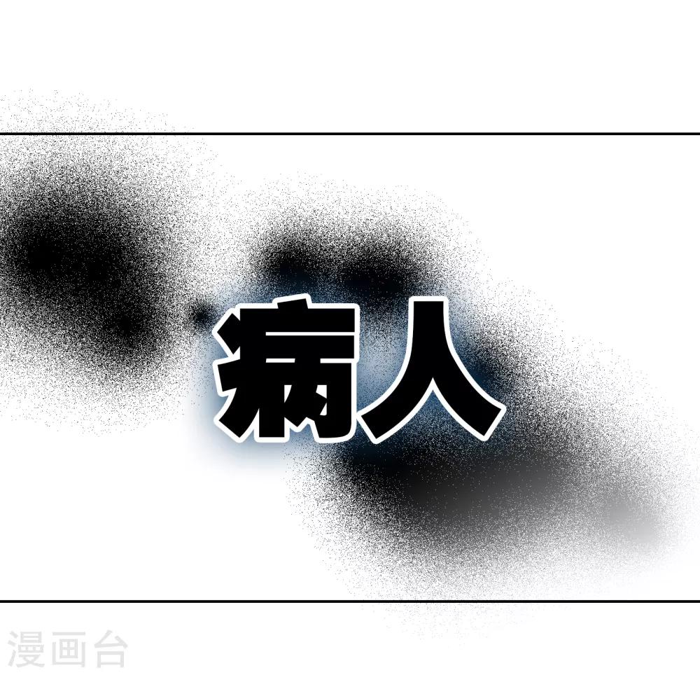 第25话 病人36