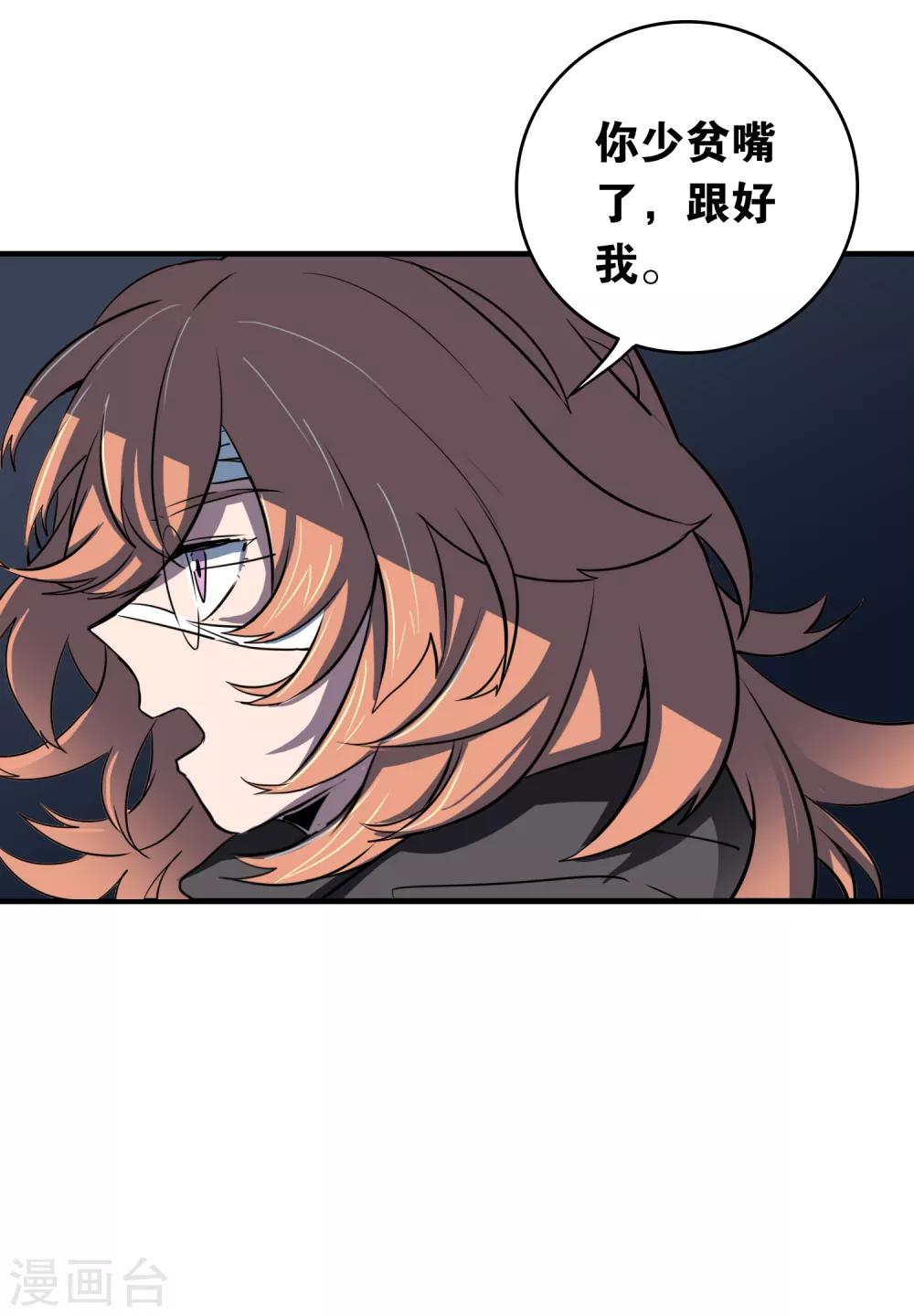 最终话 真相4