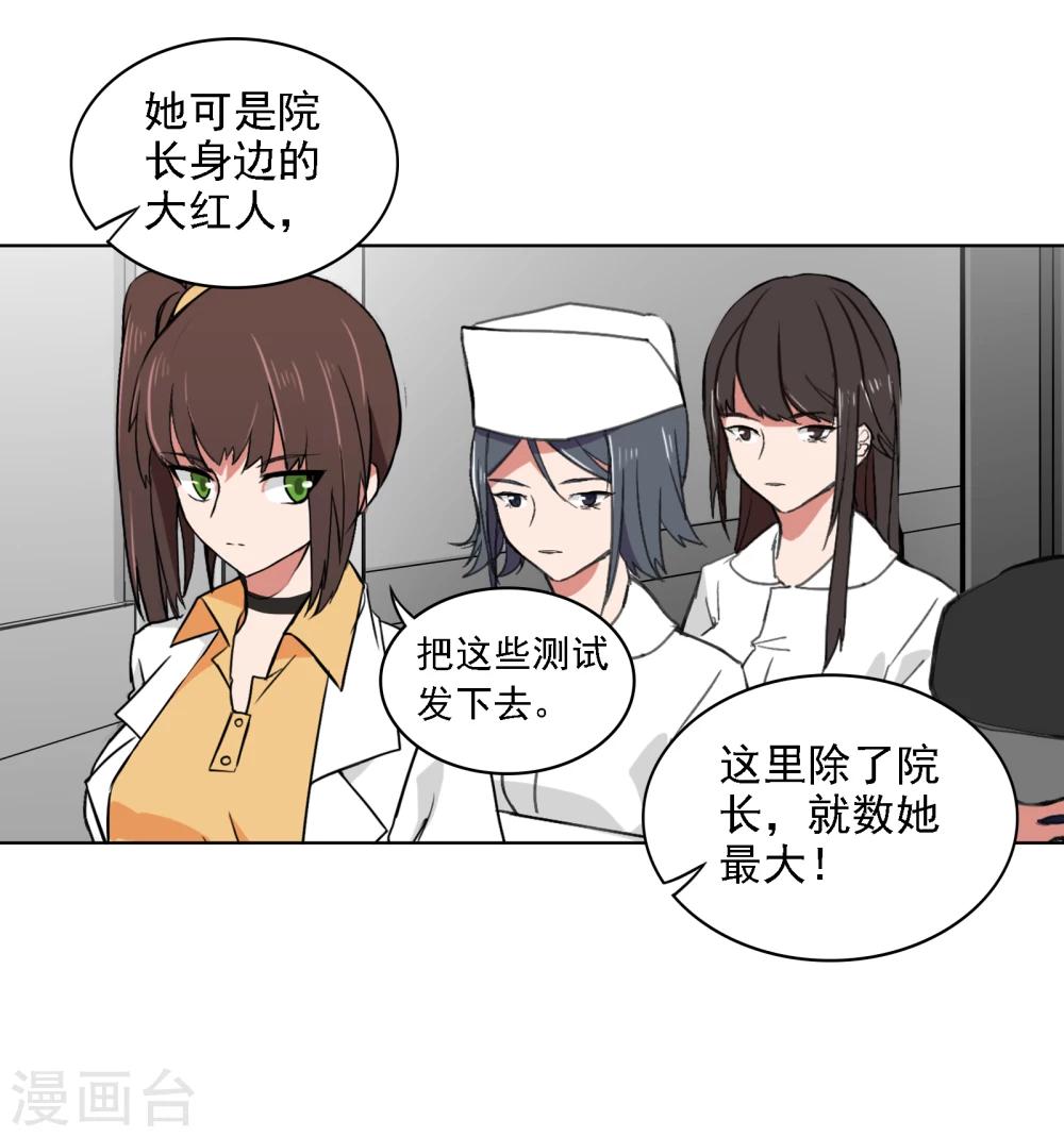 第2话 图书馆29
