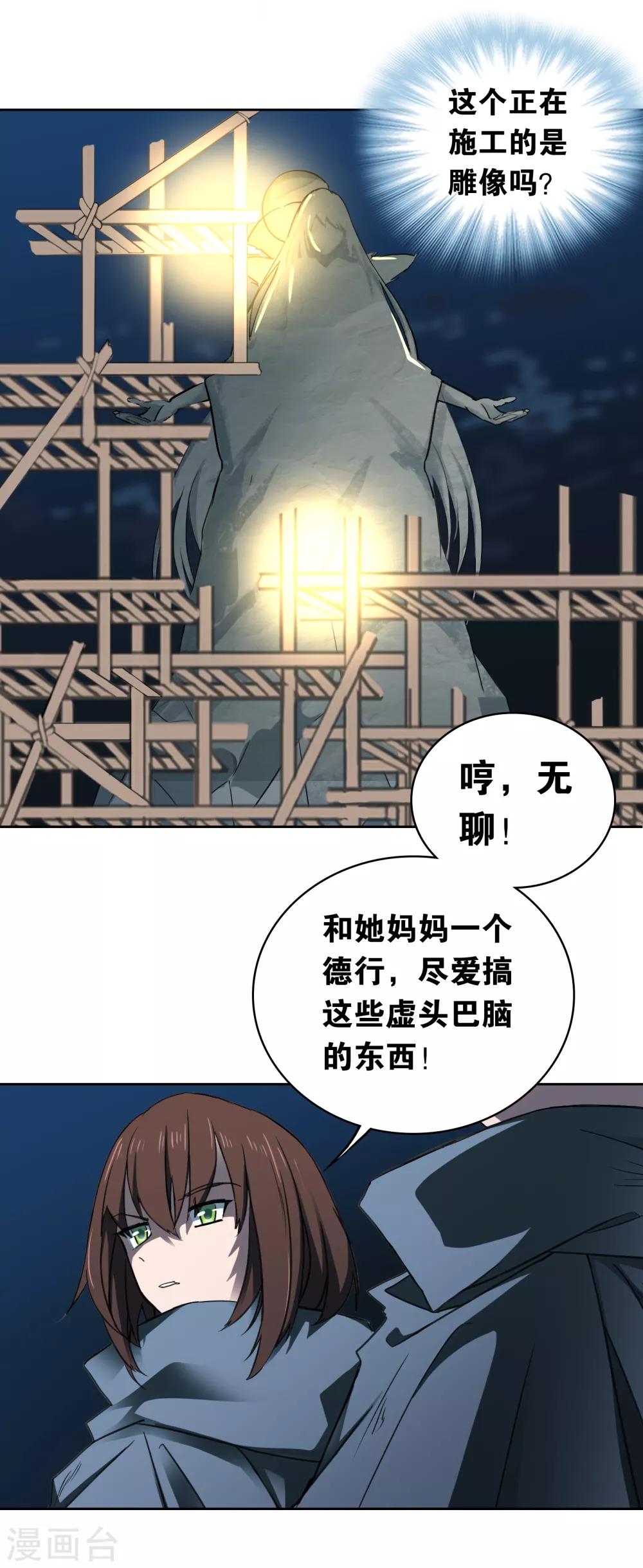 第16话 转场32