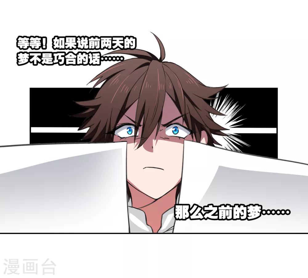 第13话 前奏30