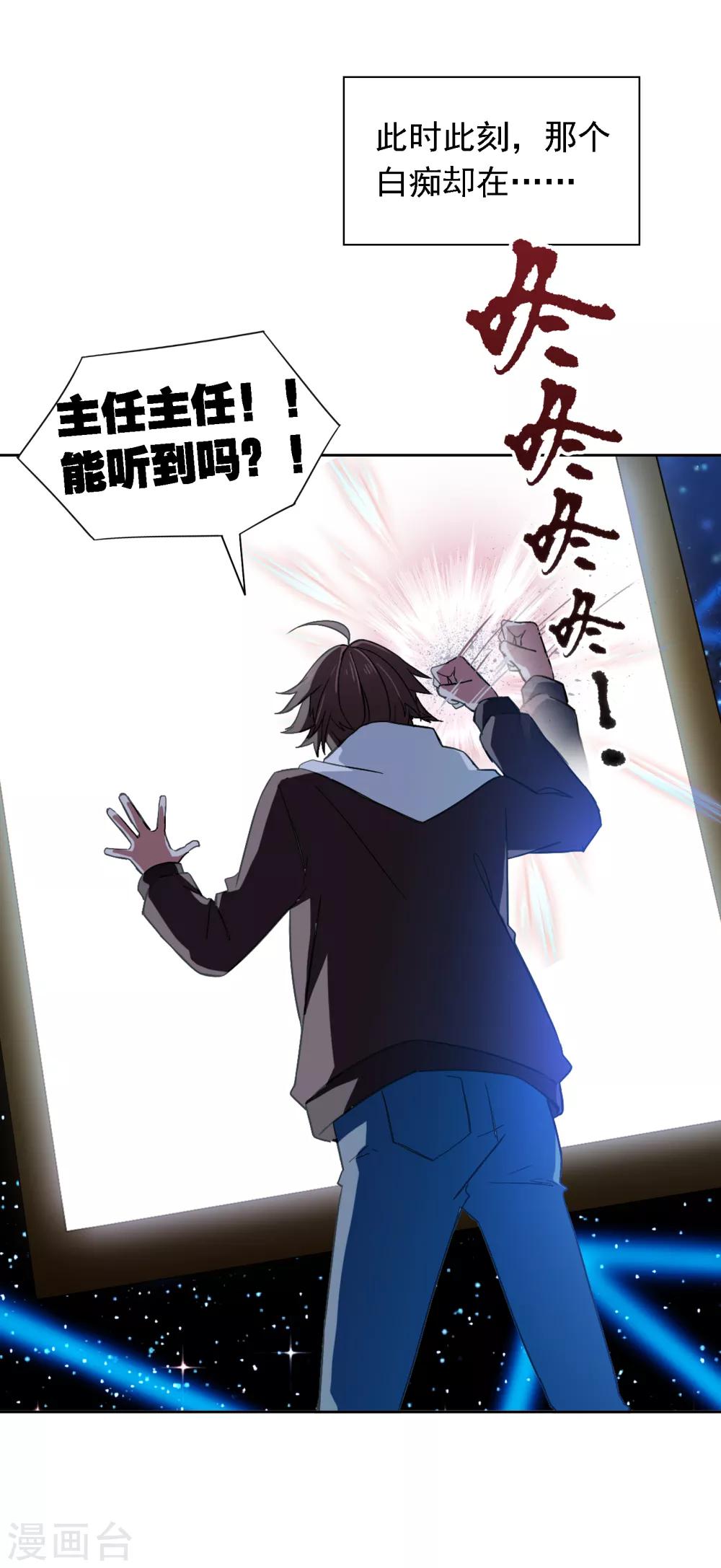 第4话 画中世界23