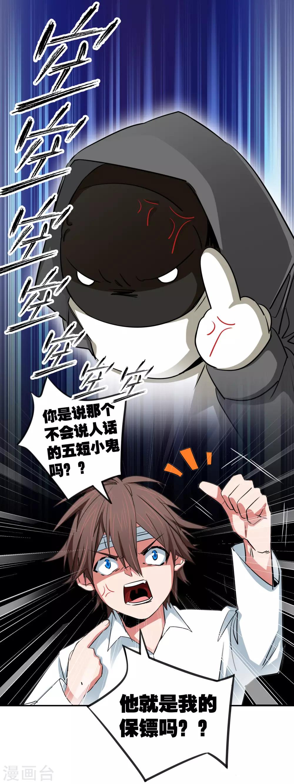 第30话 贝丽塔的邀请24