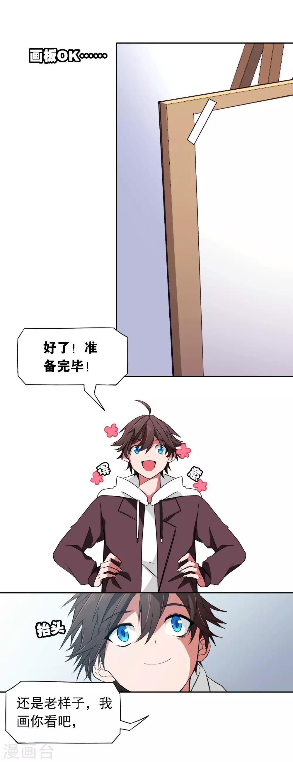 第3话 无名夫人6