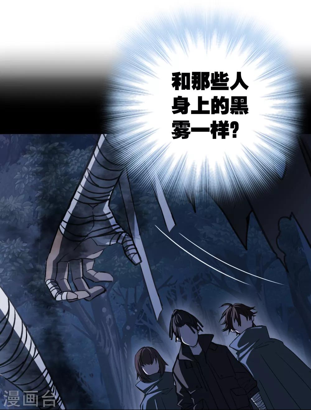第25话 病人24