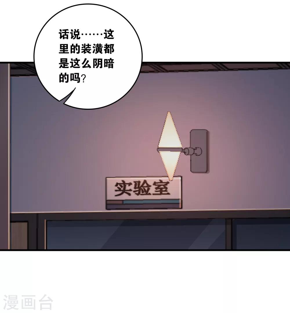 最终话 真相2