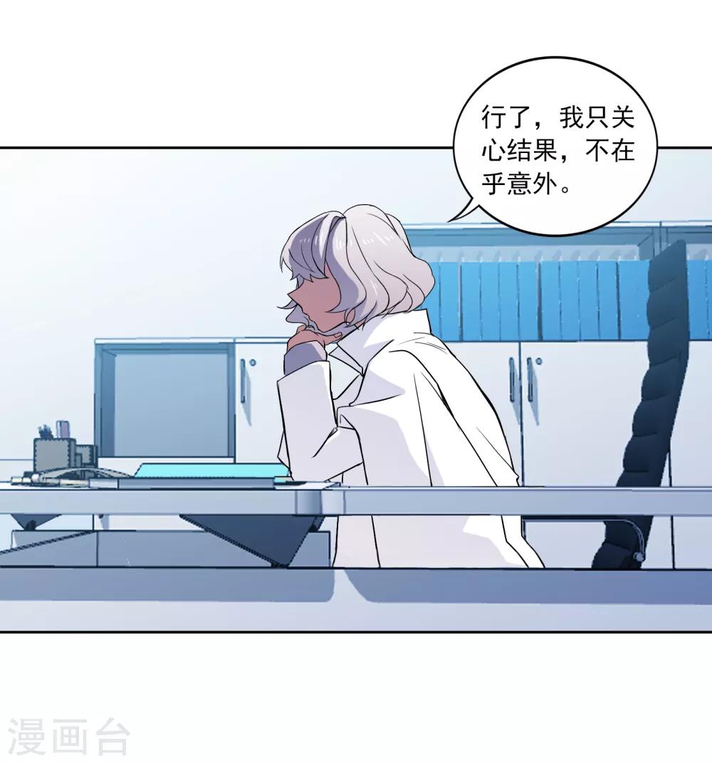 第7话 体检14