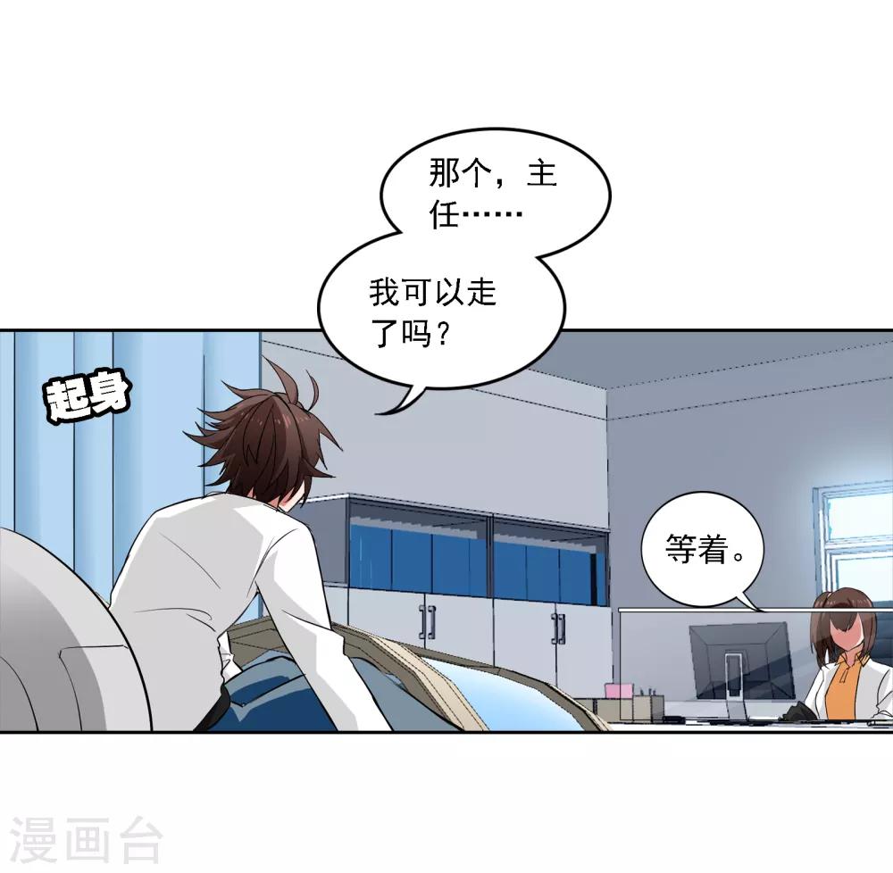 第8话 通感3