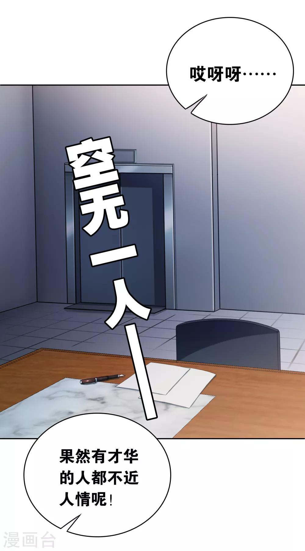 第18话 过去32