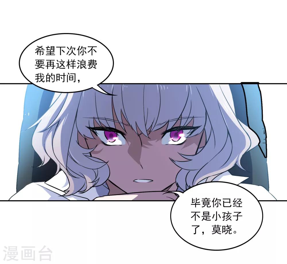 第7话 体检12