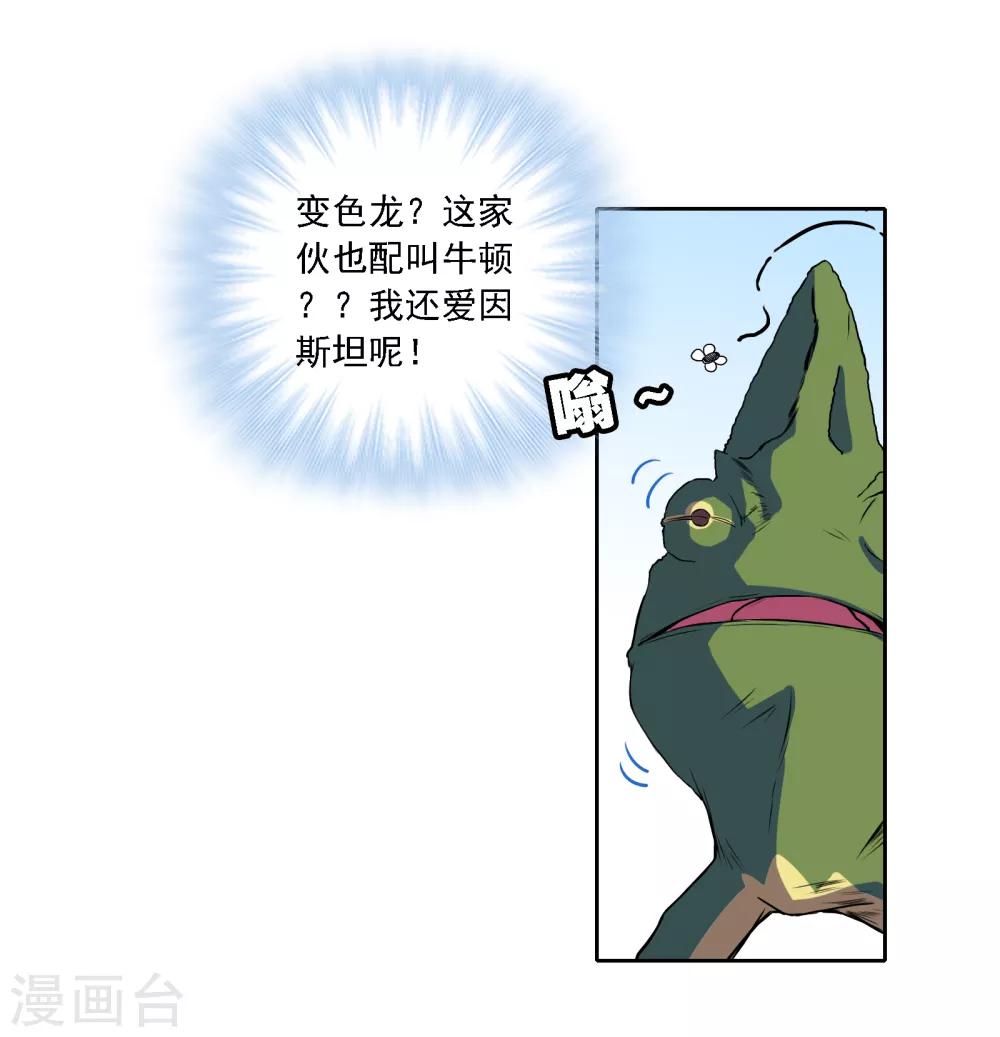 第8话 通感12
