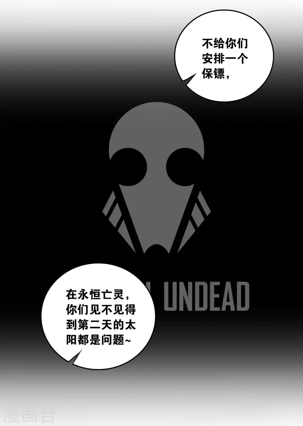 第30话 贝丽塔的邀请11