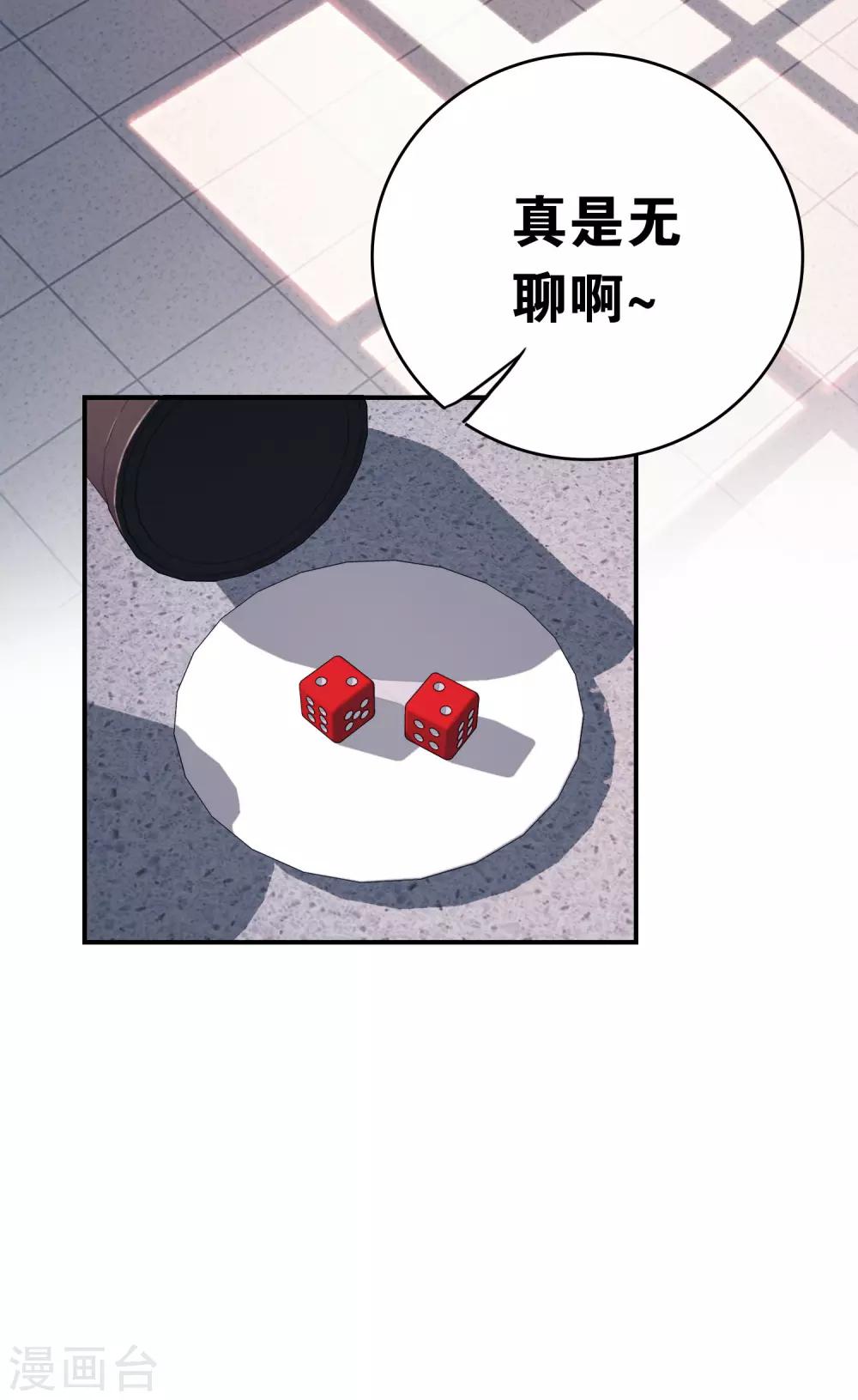 第30话 贝丽塔的邀请40