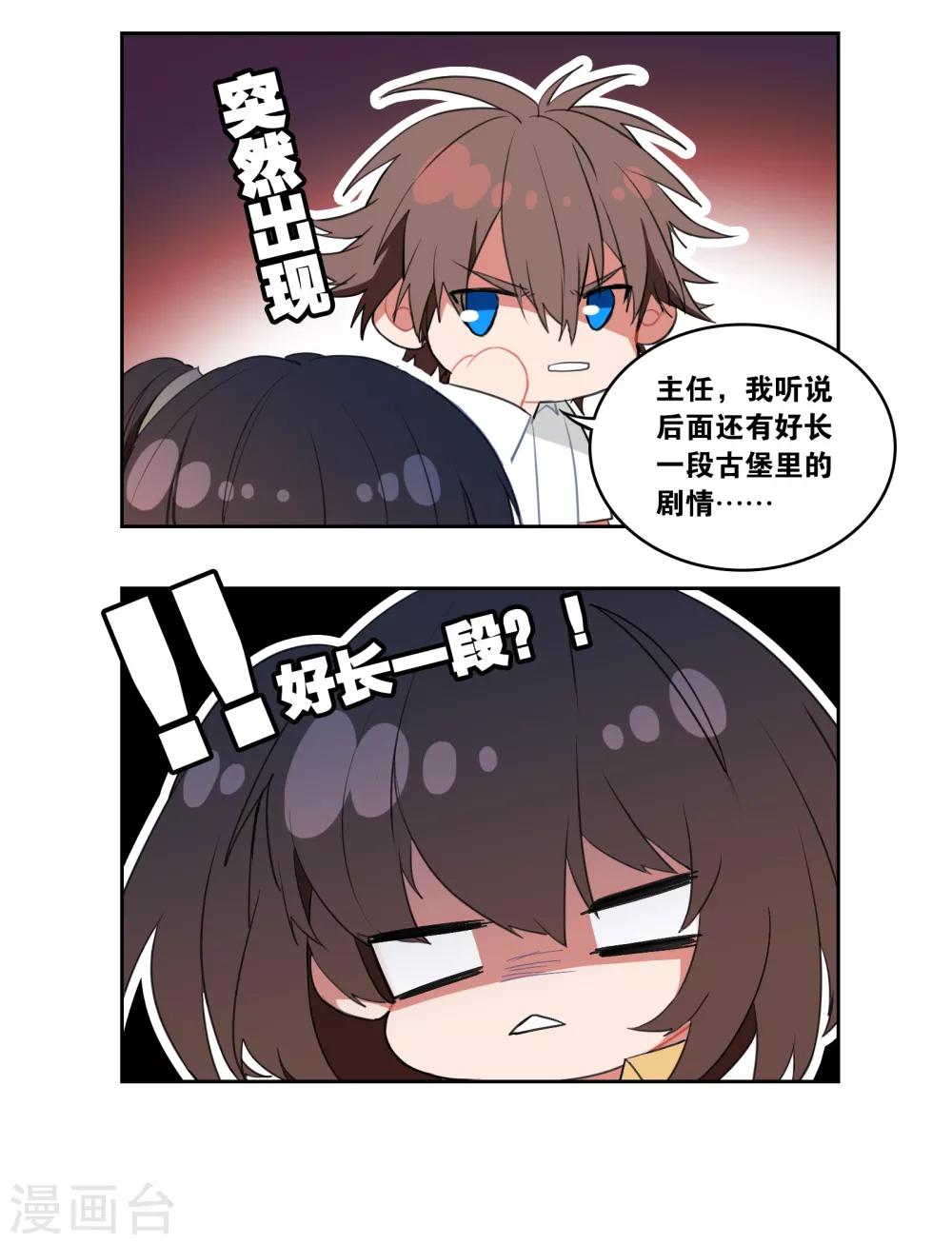 第23话 古堡探险26