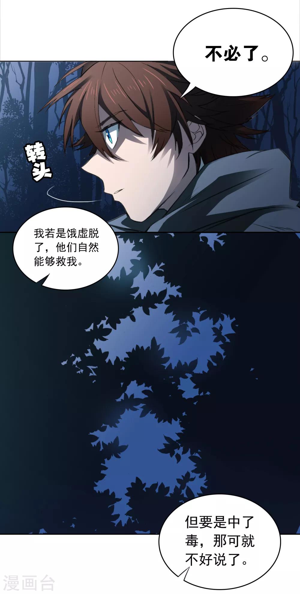 第16话 转场8