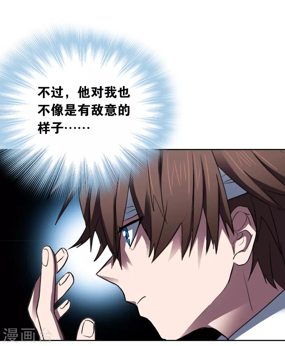 第21话1 迷之生物32