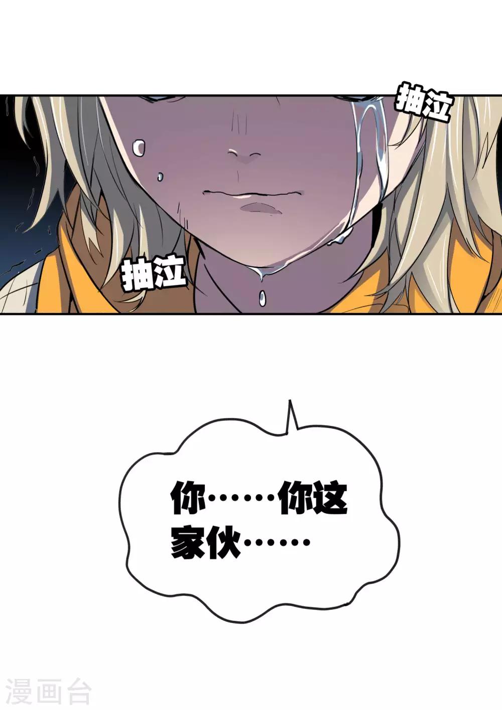 第28话 这里不欢迎你9