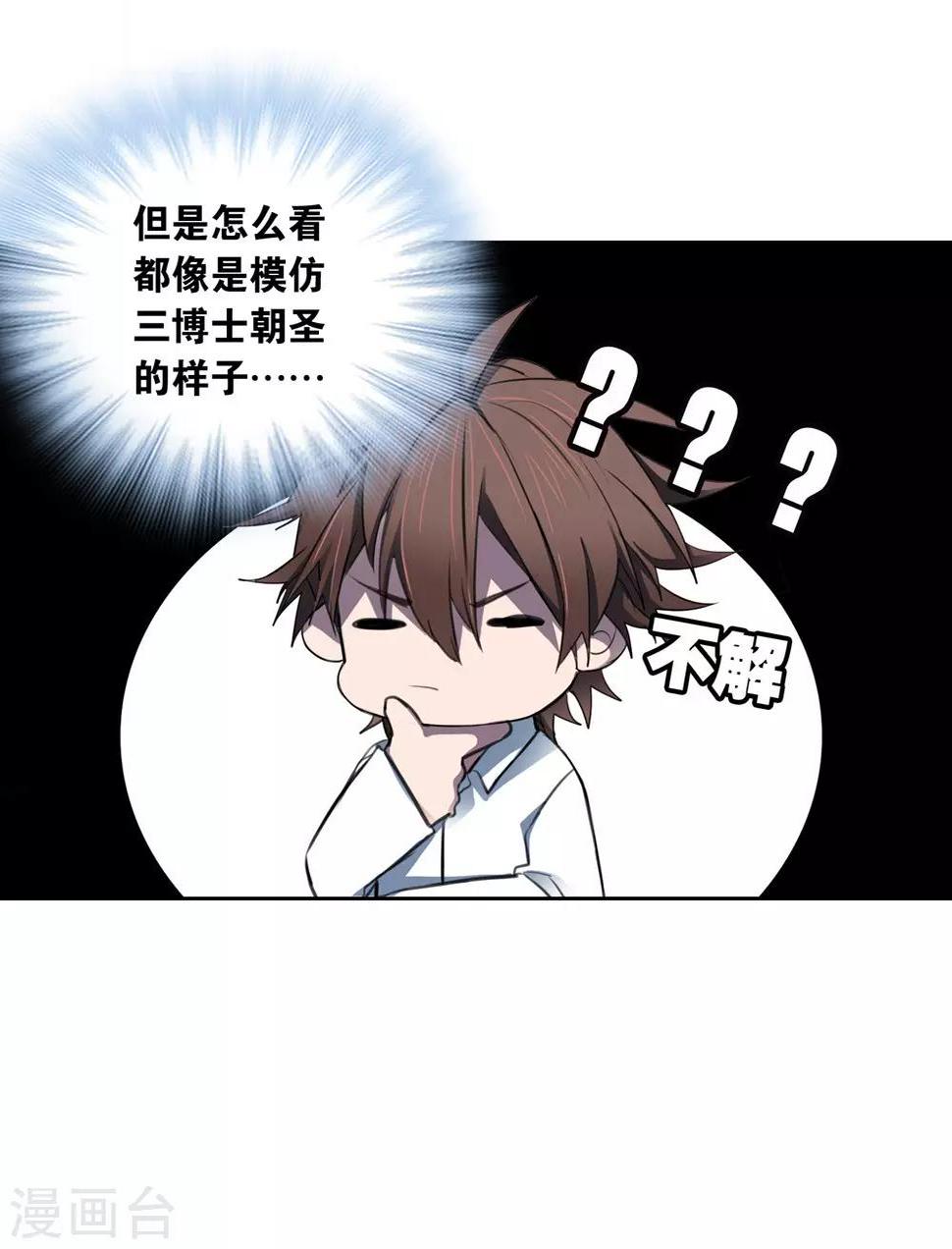 第24话 壁画12