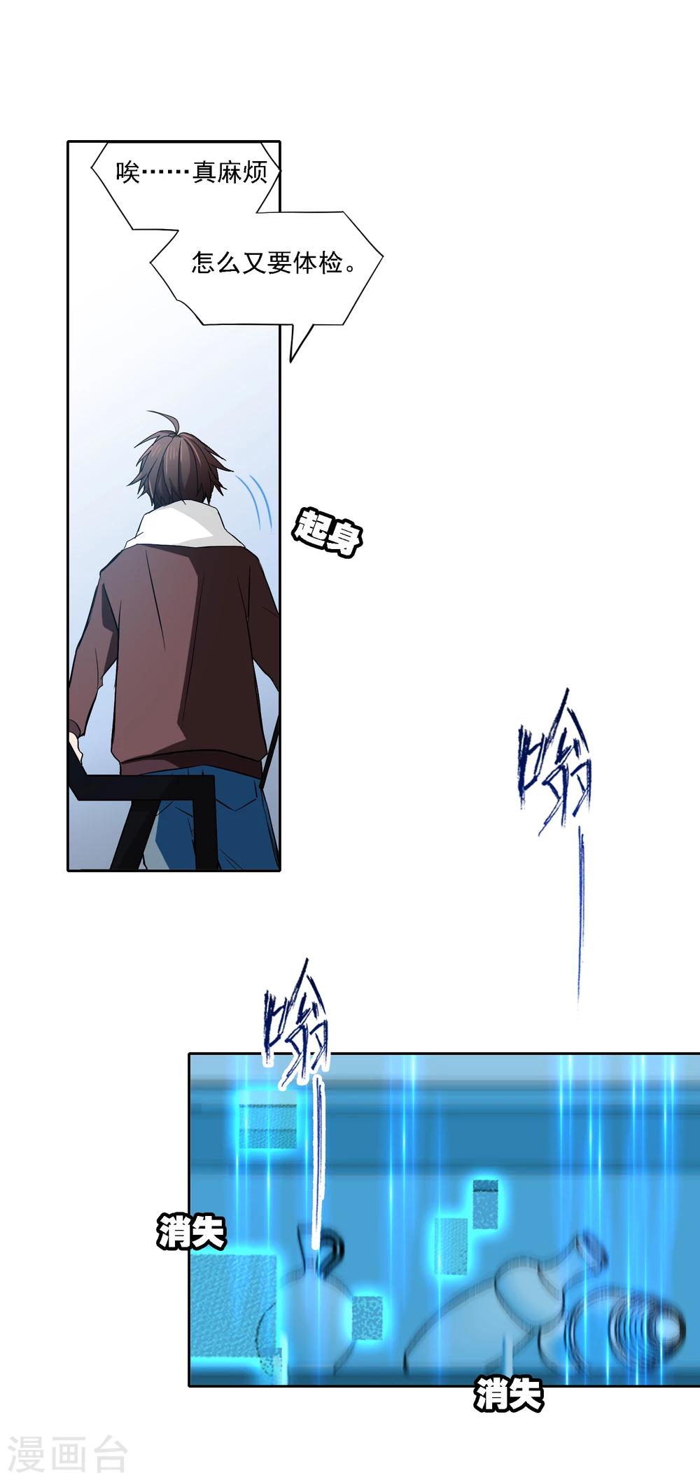 第3话 无名夫人16