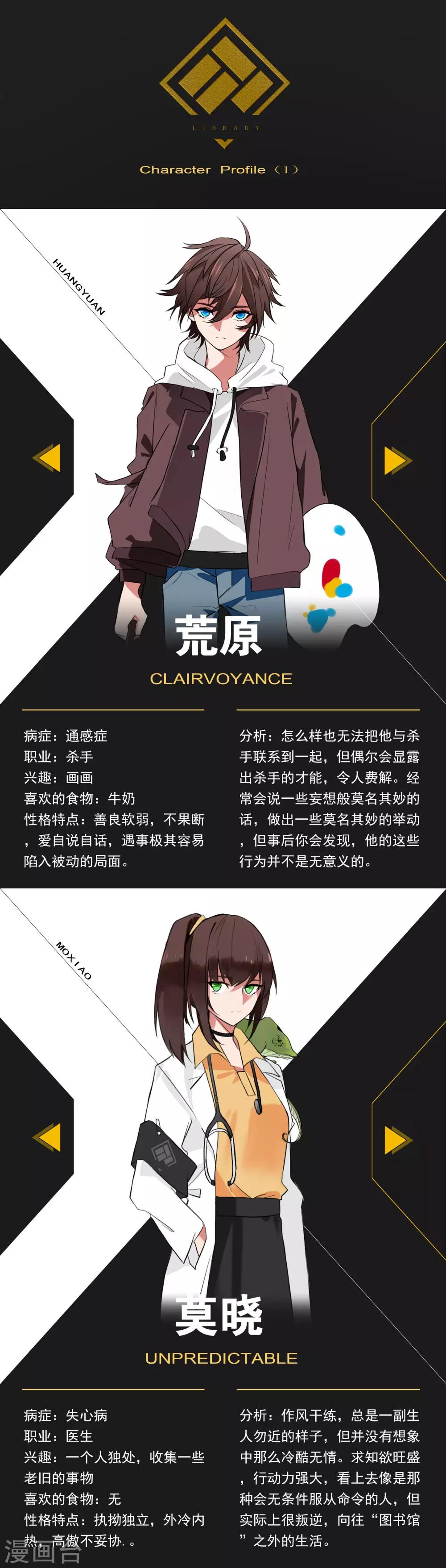 第3话 无名夫人26
