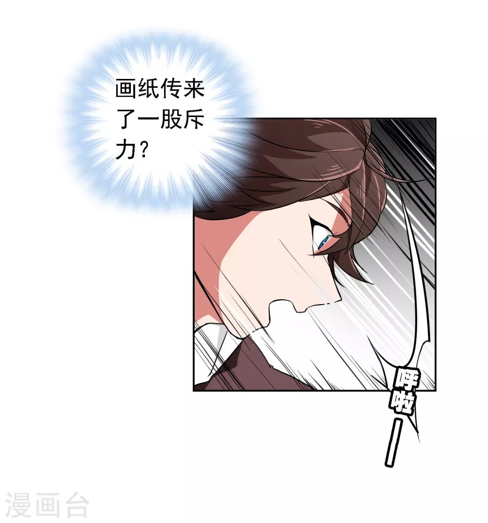 第5话 时间倒流41