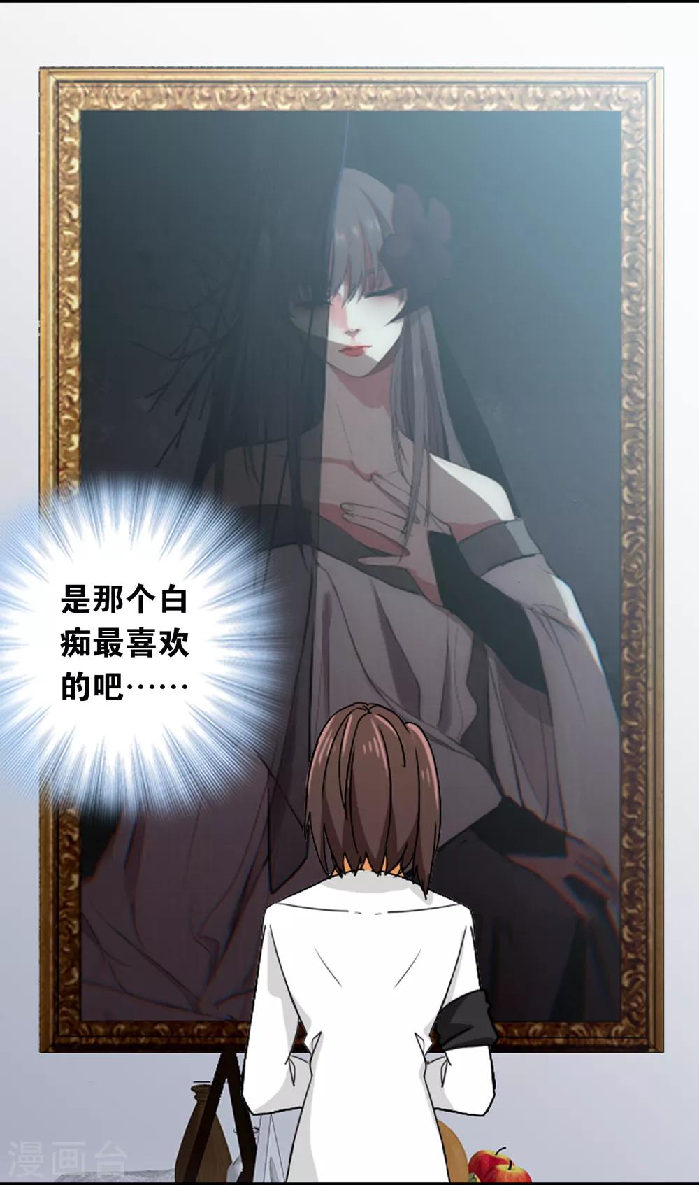 第4话 画中世界21