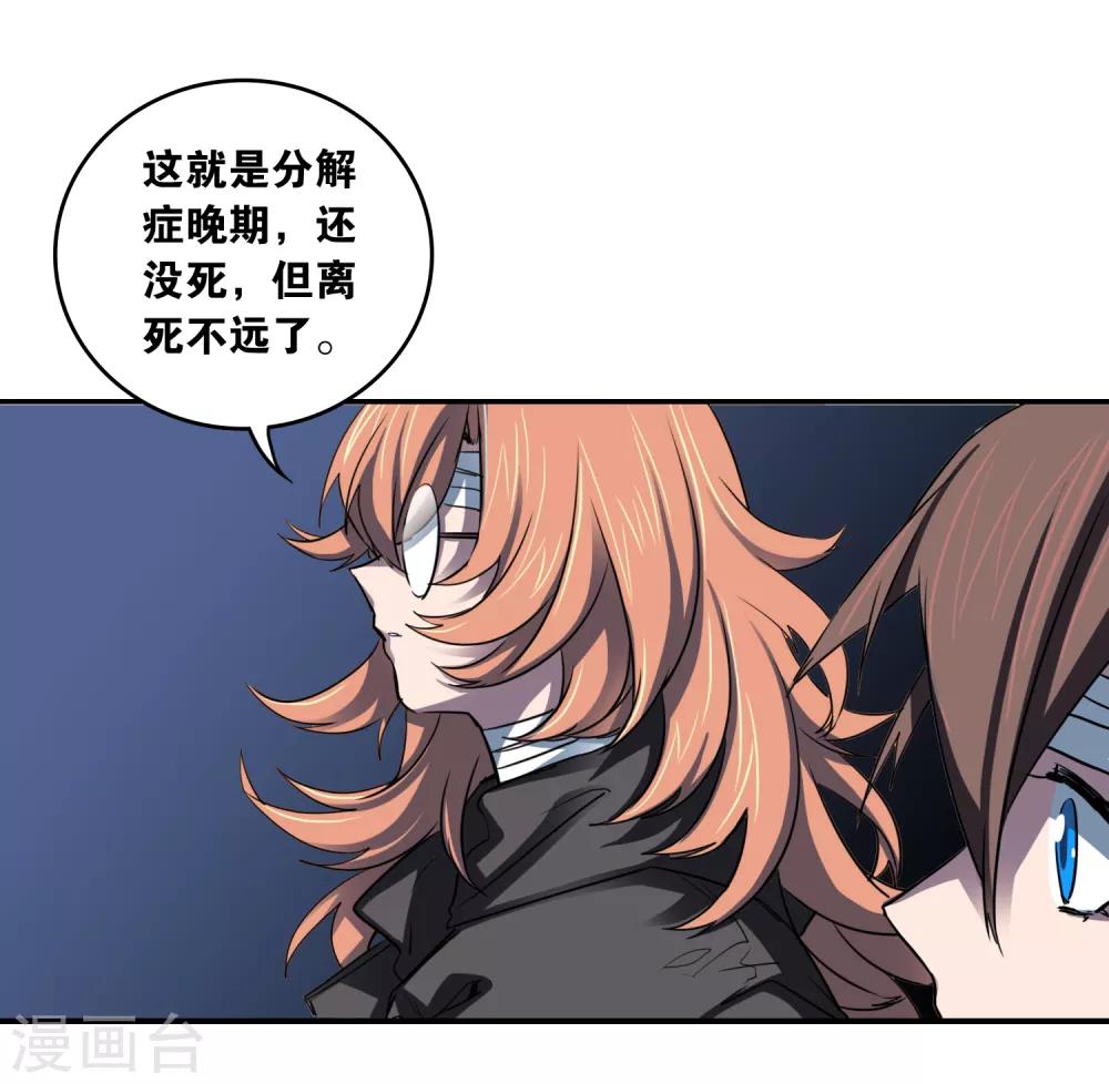 最终话 真相20