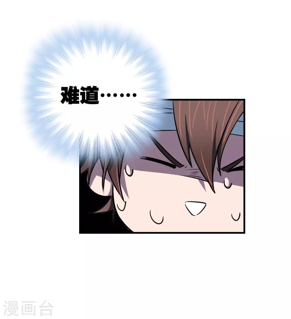 第30话 贝丽塔的邀请23