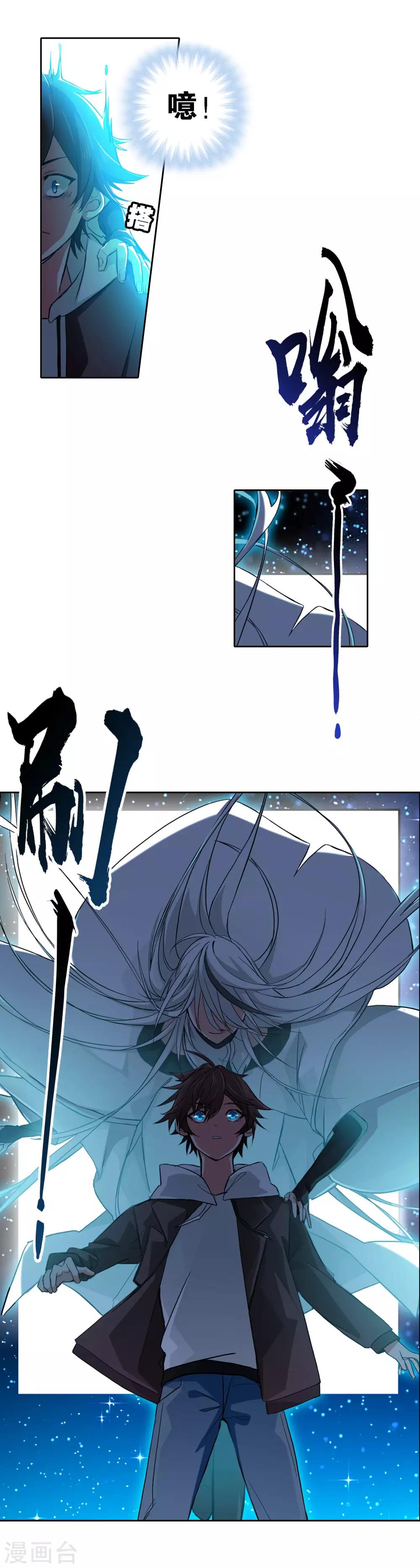 第5话 时间倒流2