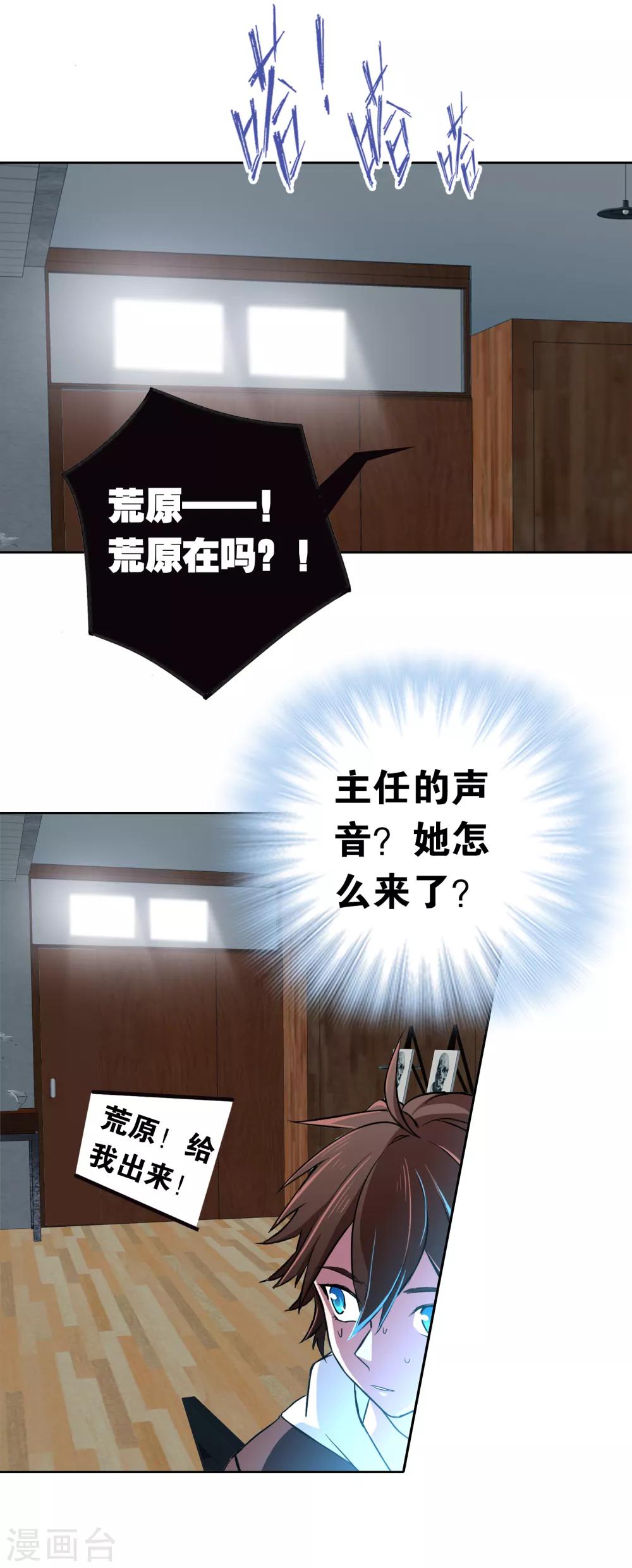 第4话 画中世界4
