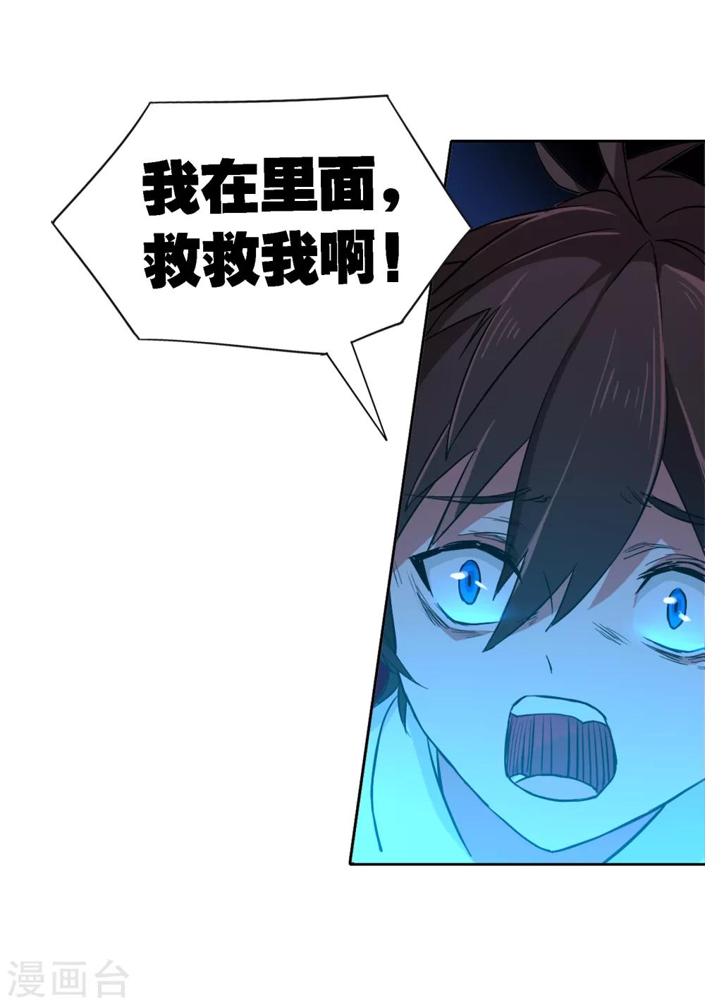 第4话 画中世界24