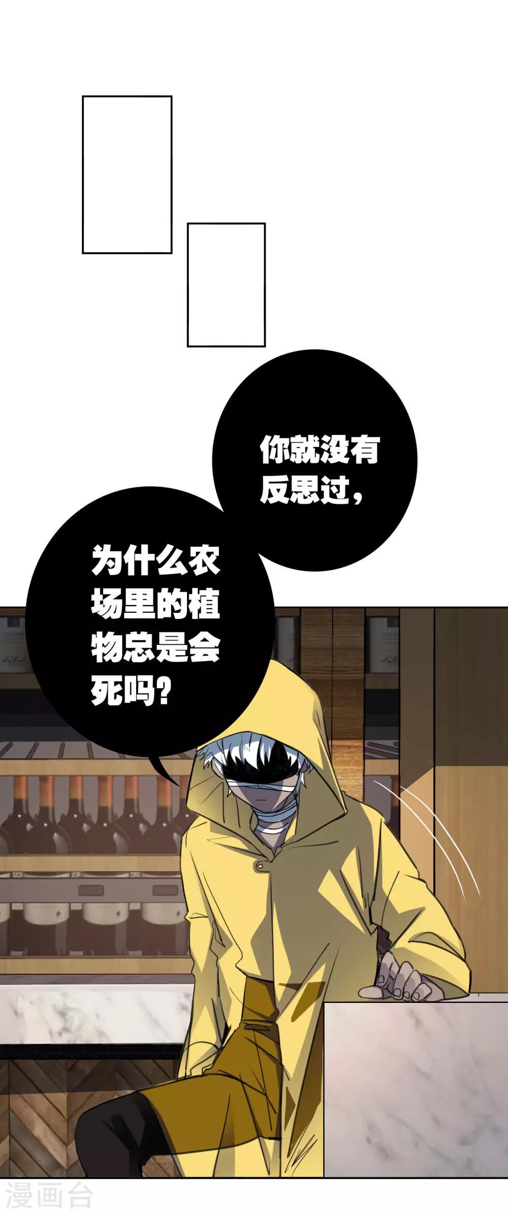 第27话 水29