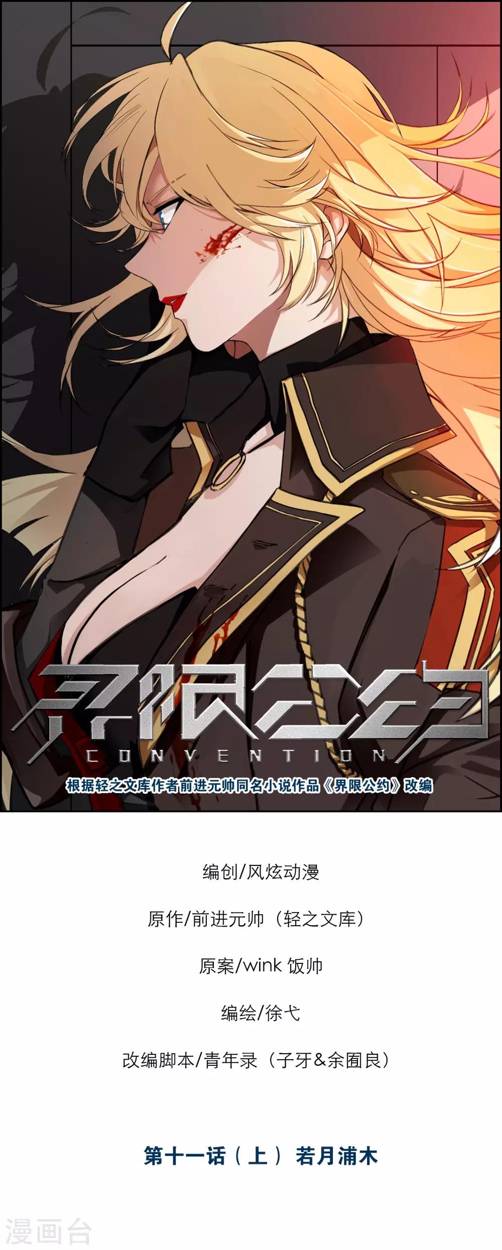 第11话 若月浦木0